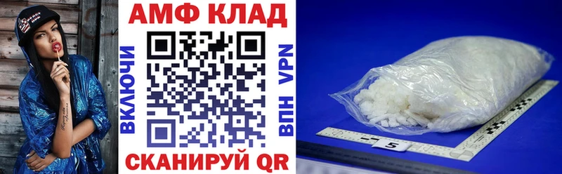 площадка формула  Рыбинск  АМФЕТАМИН Premium 