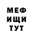 МЕТАДОН кристалл Yksys Men