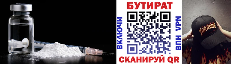 Бутират BDO  продажа наркотиков  кракен ONION  Рыбинск 