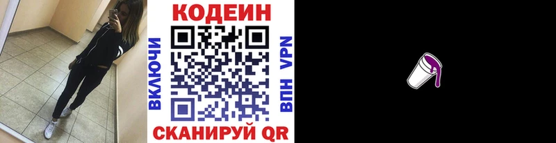 Кодеиновый сироп Lean напиток Lean (лин)  Рыбинск 