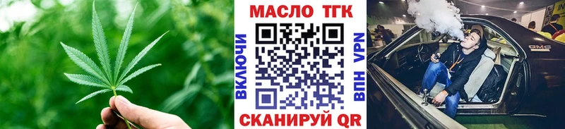 ТГК вейп с тгк  Рыбинск 
